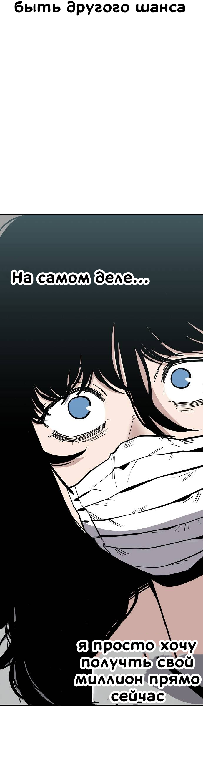 Манга Безработная Ке Бэксун - Глава 92 Страница 29