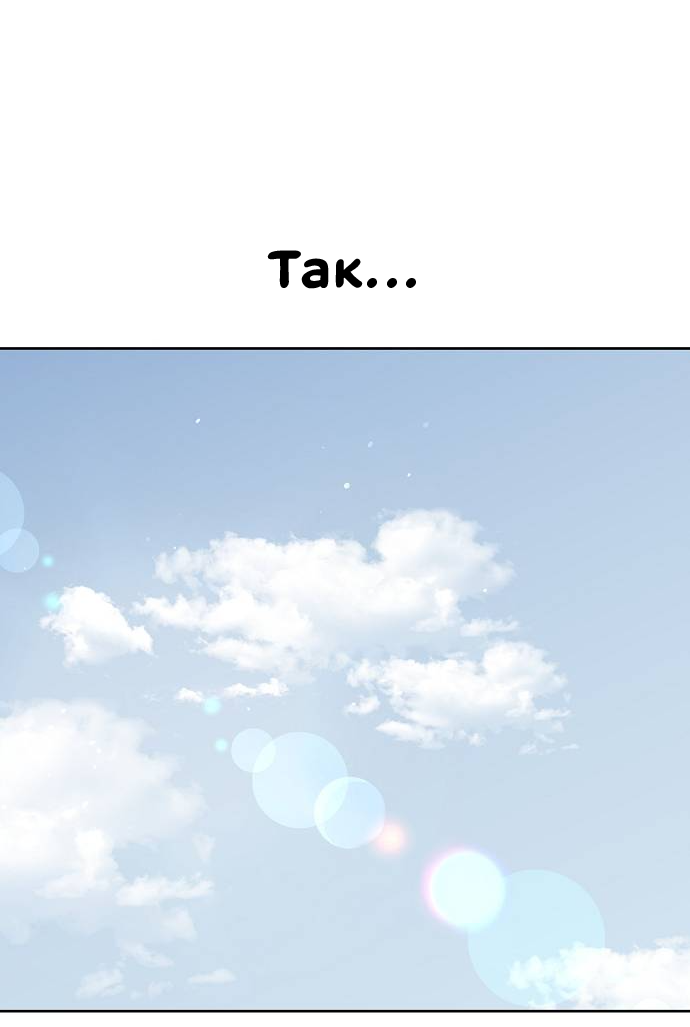 Манга Безработная Ке Бэксун - Глава 92 Страница 16