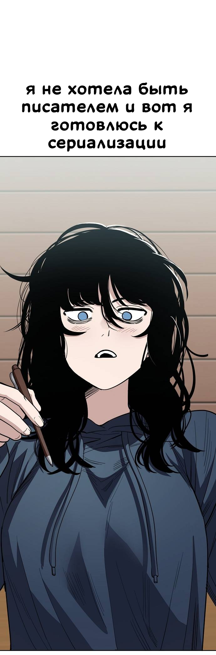 Манга Безработная Ке Бэксун - Глава 92 Страница 38