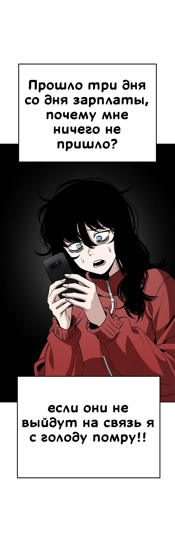 Манга Безработная Ке Бэксун - Глава 92 Страница 2