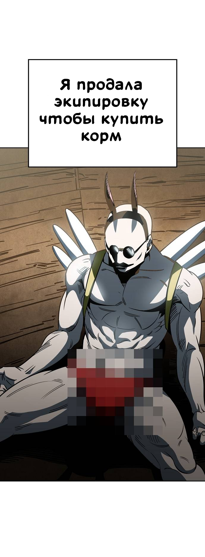 Манга Безработная Ке Бэксун - Глава 92 Страница 8