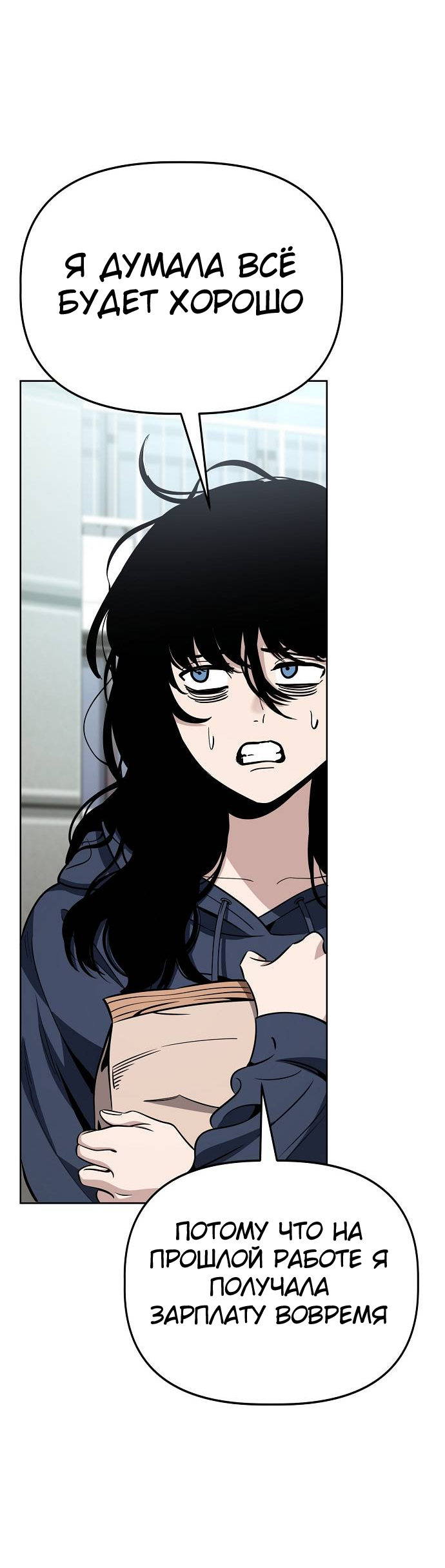 Манга Безработная Ке Бэксун - Глава 92 Страница 9