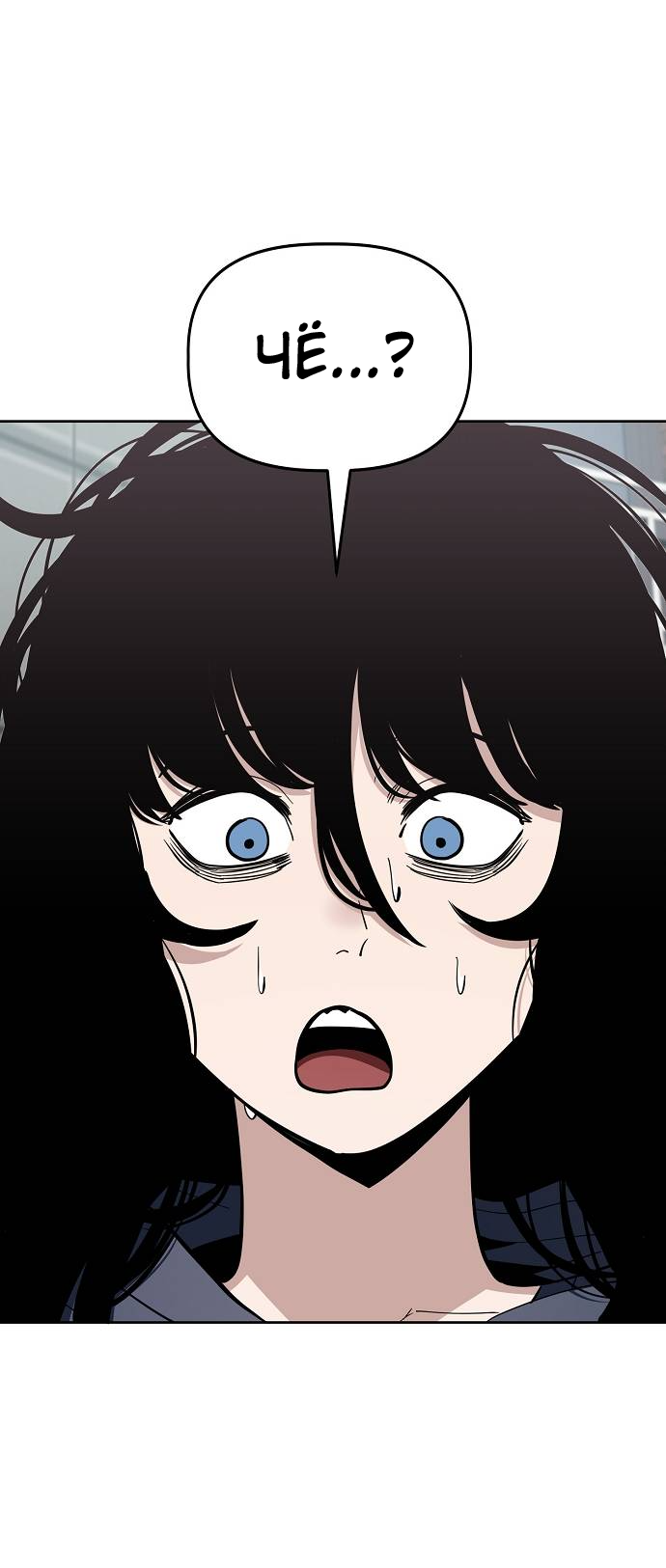 Манга Безработная Ке Бэксун - Глава 92 Страница 12