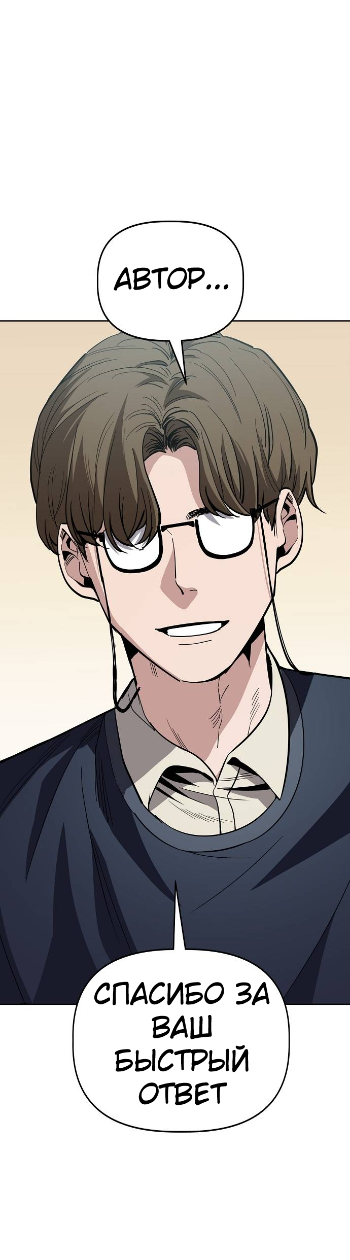 Манга Безработная Ке Бэксун - Глава 92 Страница 27