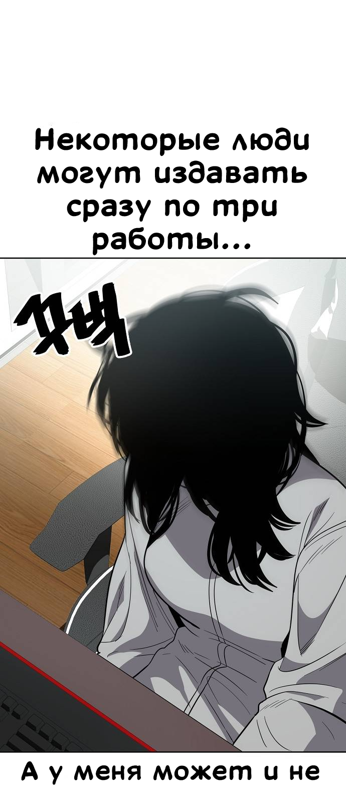 Манга Безработная Ке Бэксун - Глава 92 Страница 28