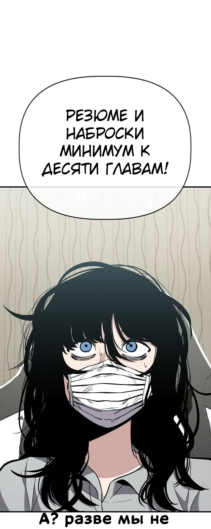 Манга Безработная Ке Бэксун - Глава 92 Страница 32