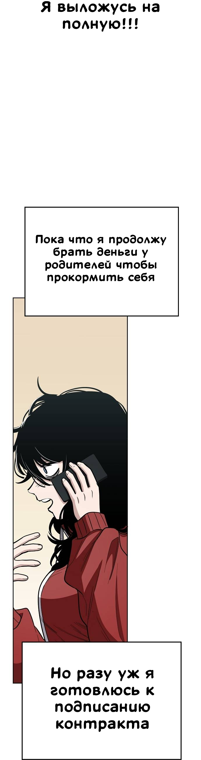 Манга Безработная Ке Бэксун - Глава 92 Страница 39