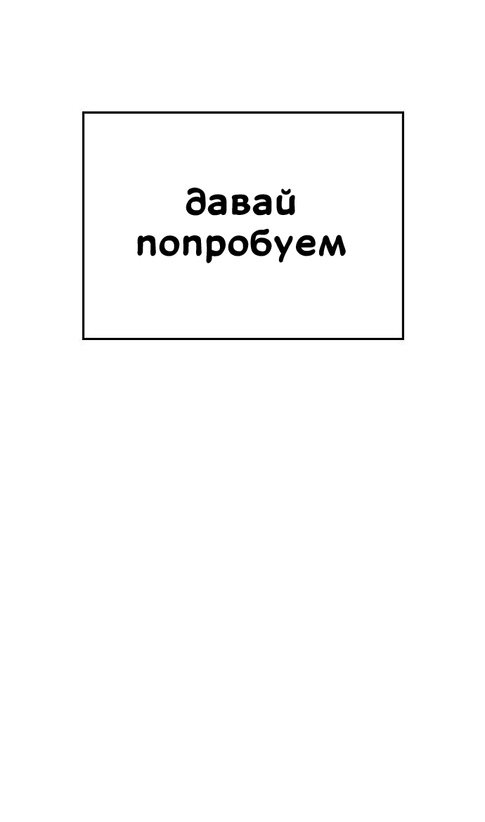 Манга Безработная Ке Бэксун - Глава 92 Страница 35