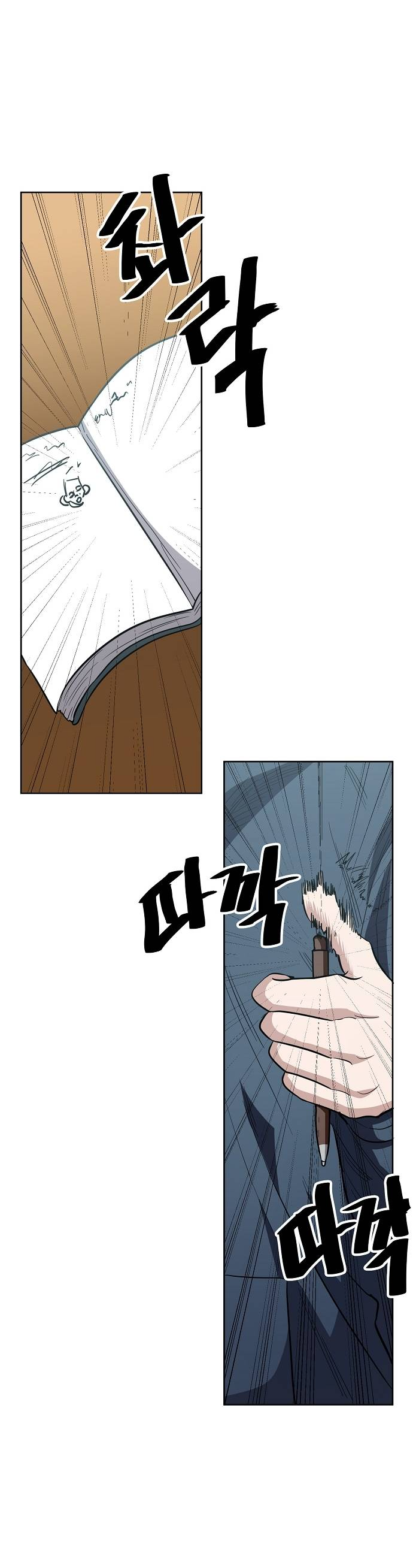 Манга Безработная Ке Бэксун - Глава 92 Страница 37