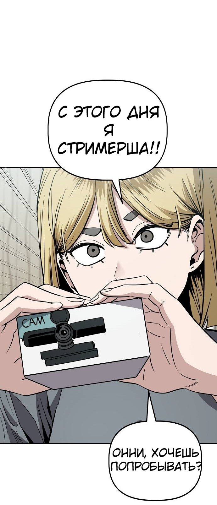 Манга Безработная Ке Бэксун - Глава 92 Страница 23