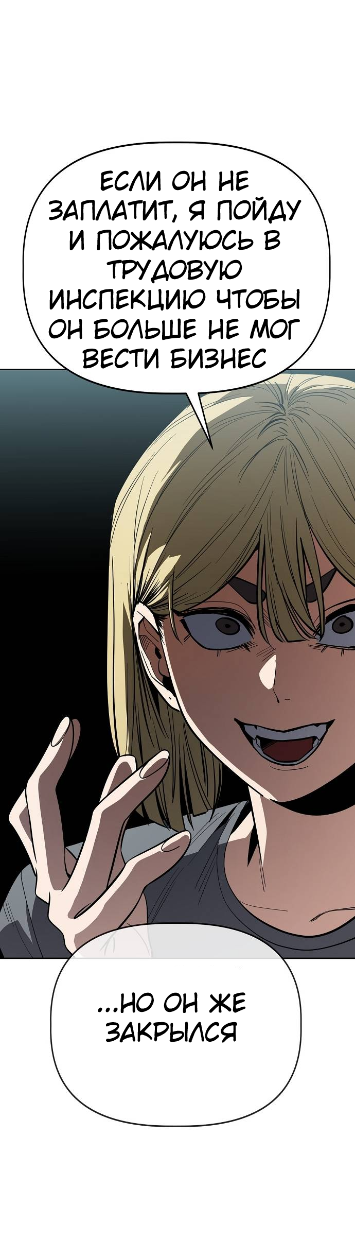 Манга Безработная Ке Бэксун - Глава 92 Страница 20