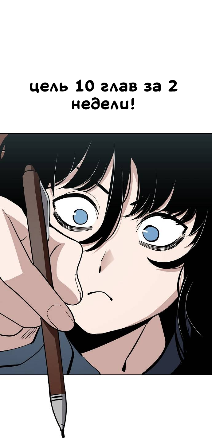 Манга Безработная Ке Бэксун - Глава 92 Страница 41