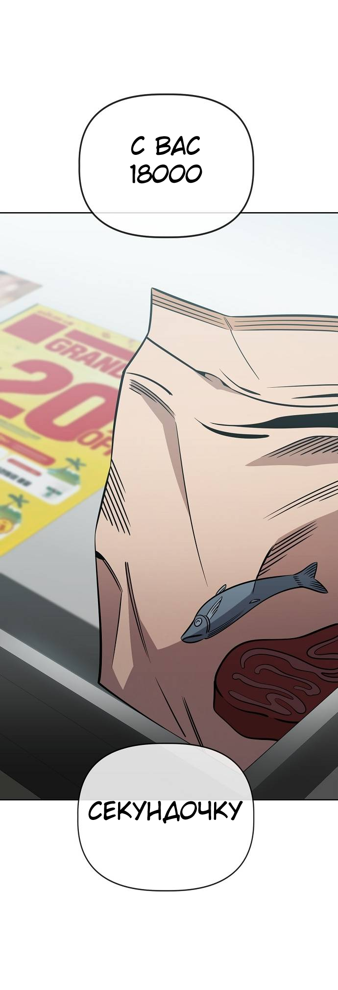 Манга Безработная Ке Бэксун - Глава 92 Страница 7