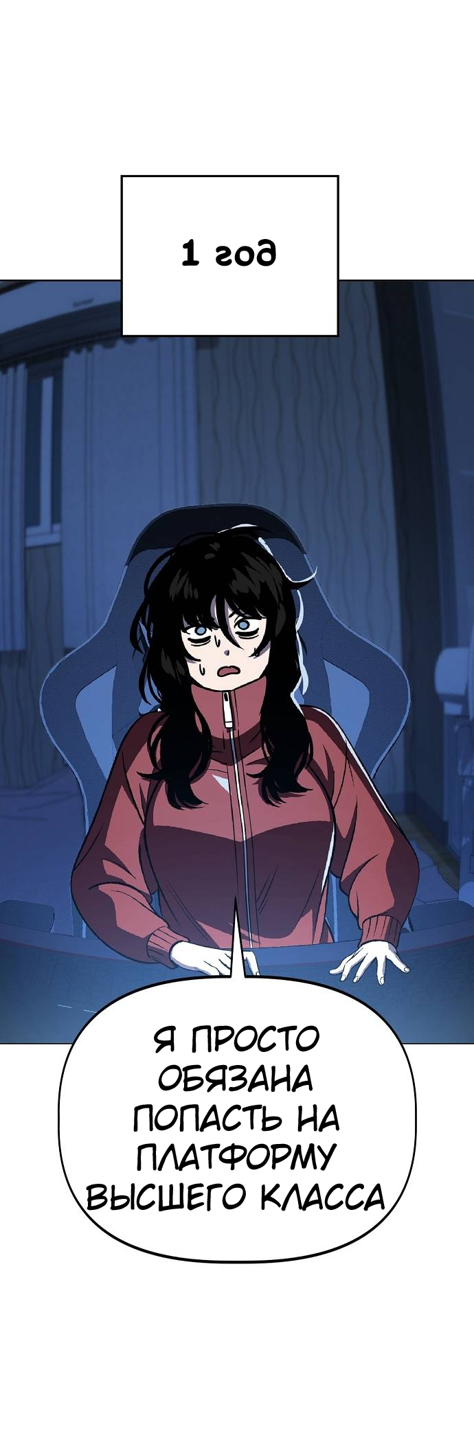 Манга Безработная Ке Бэксун - Глава 91 Страница 5