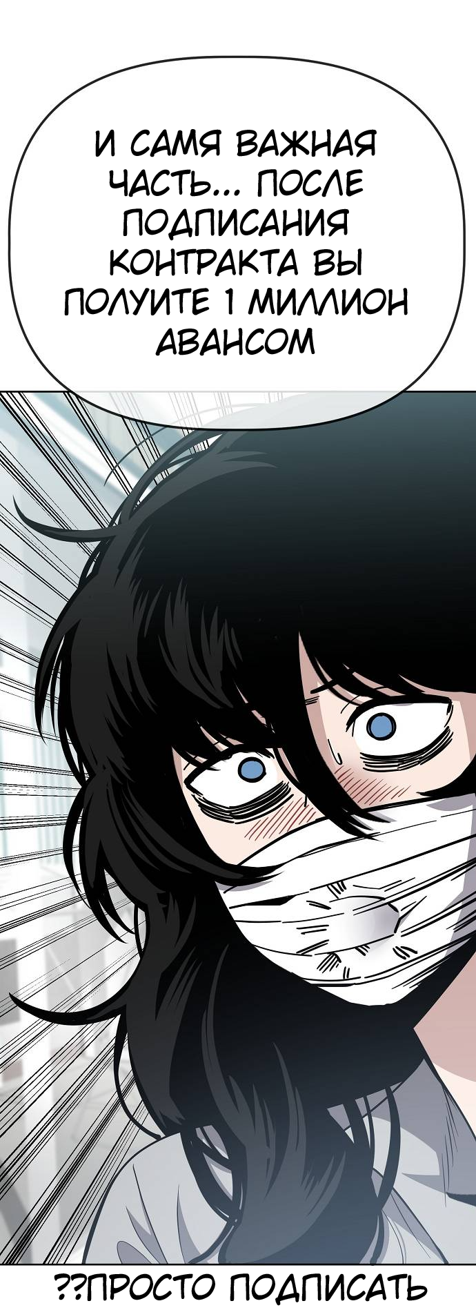 Манга Безработная Ке Бэксун - Глава 91 Страница 31