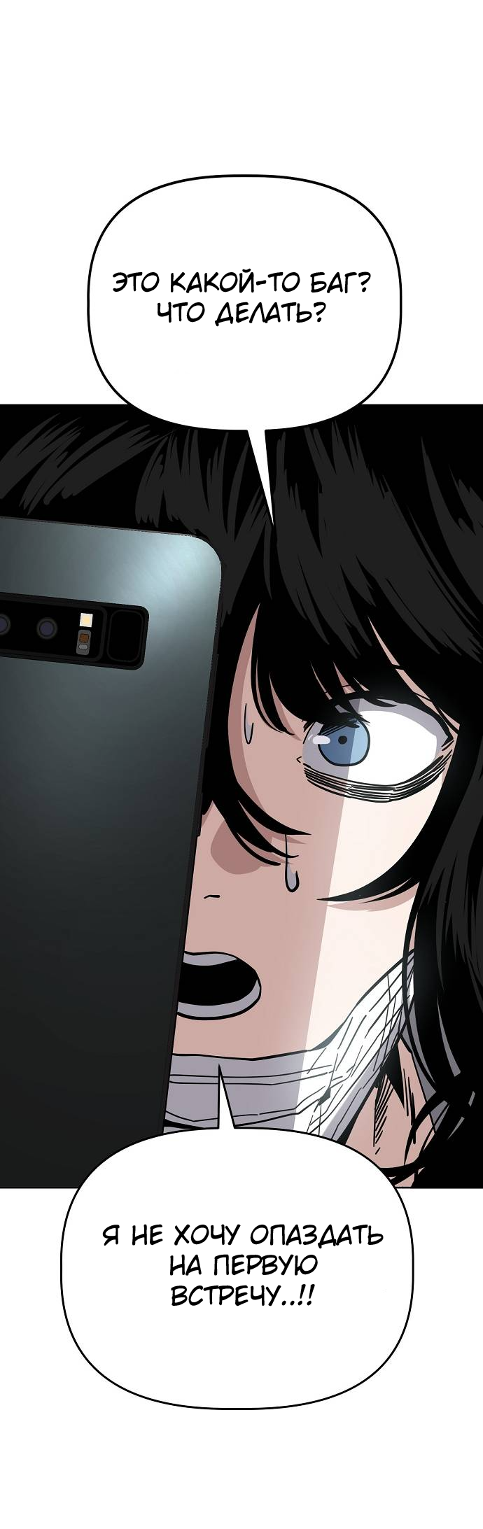 Манга Безработная Ке Бэксун - Глава 91 Страница 21