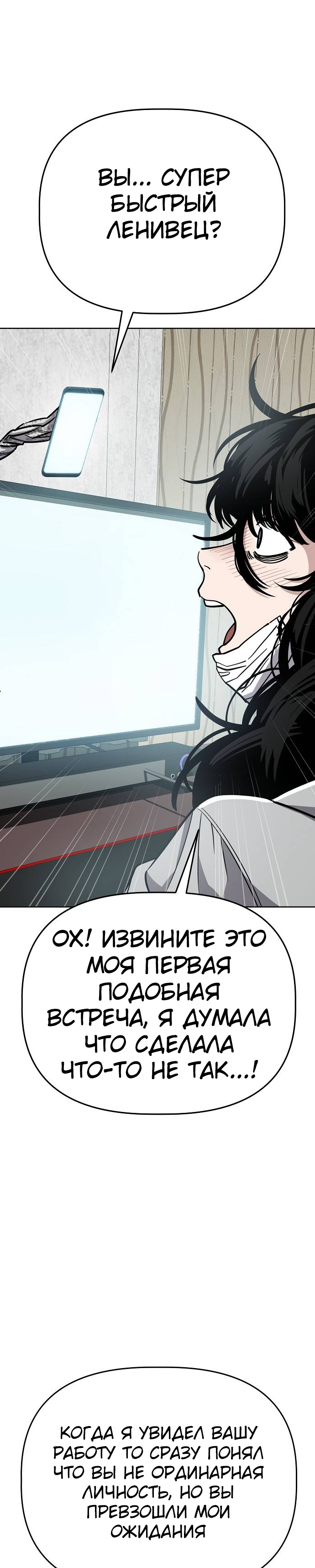 Манга Безработная Ке Бэксун - Глава 91 Страница 23