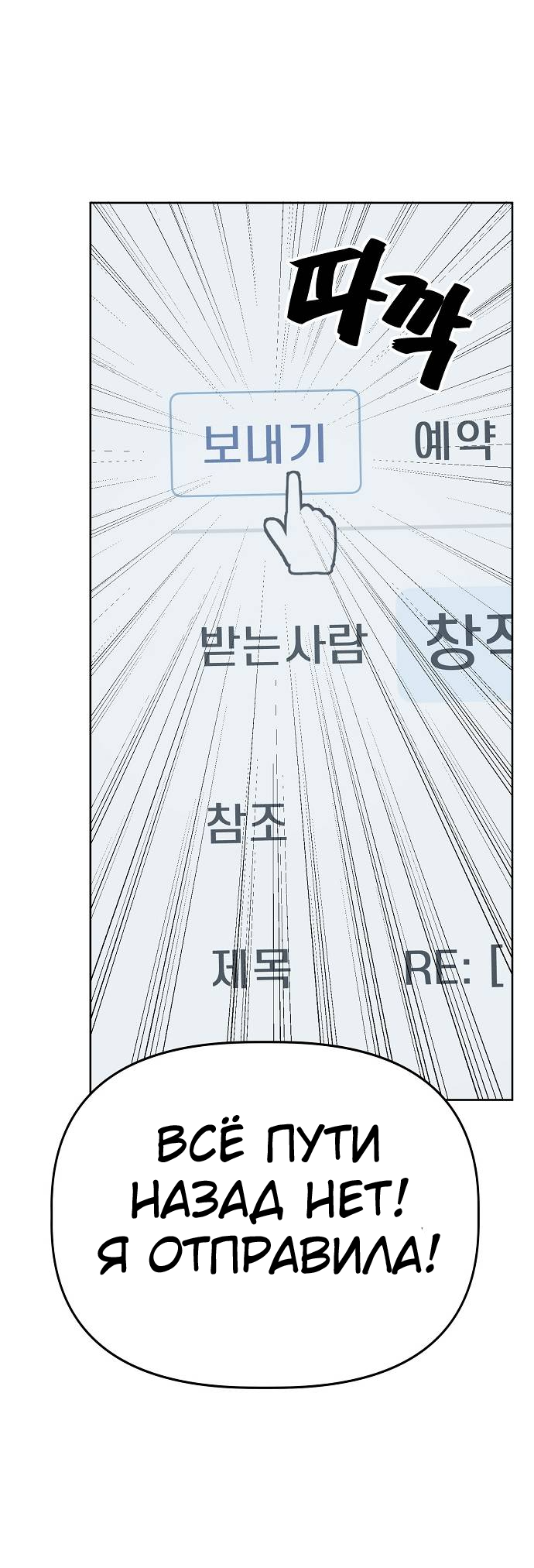 Манга Безработная Ке Бэксун - Глава 91 Страница 11