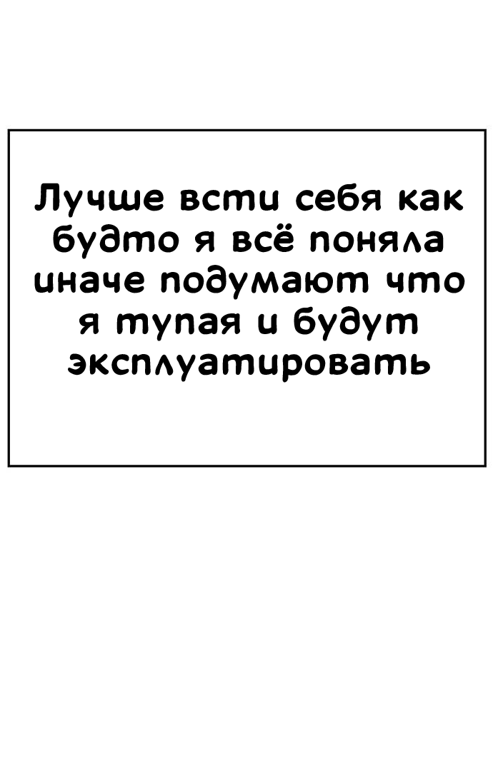 Манга Безработная Ке Бэксун - Глава 91 Страница 30
