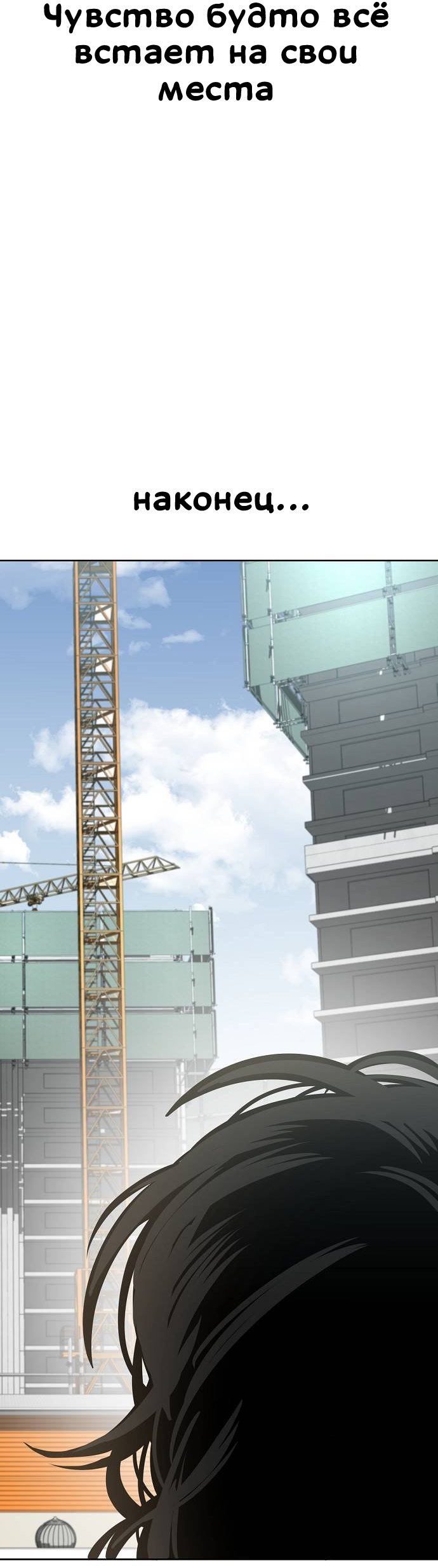 Манга Безработная Ке Бэксун - Глава 91 Страница 43