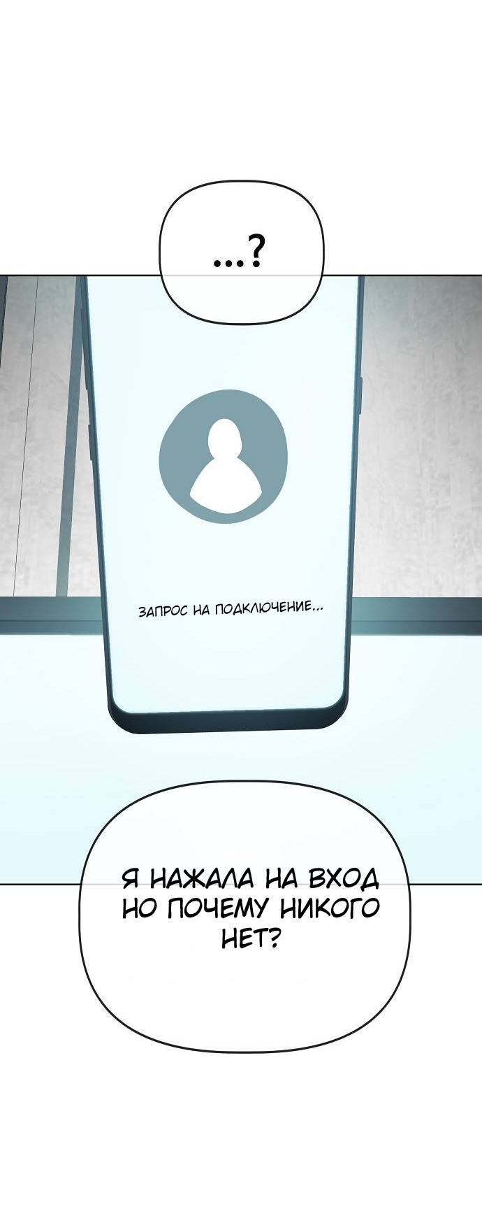 Манга Безработная Ке Бэксун - Глава 91 Страница 20