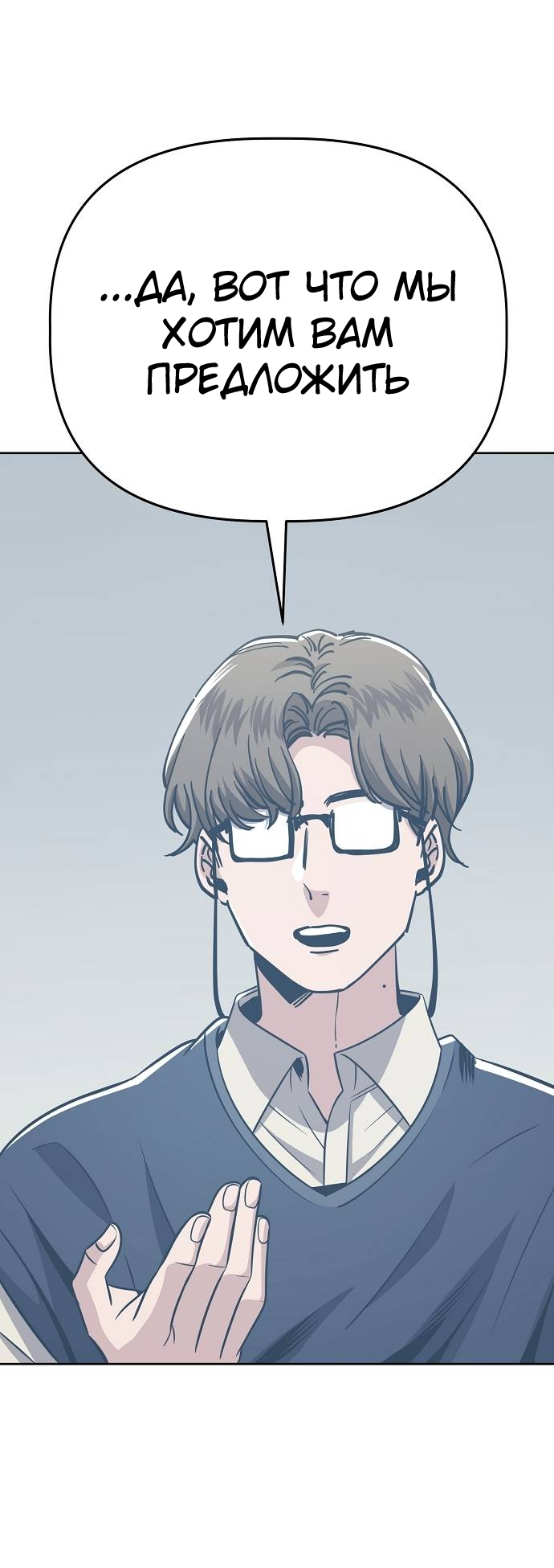 Манга Безработная Ке Бэксун - Глава 91 Страница 27