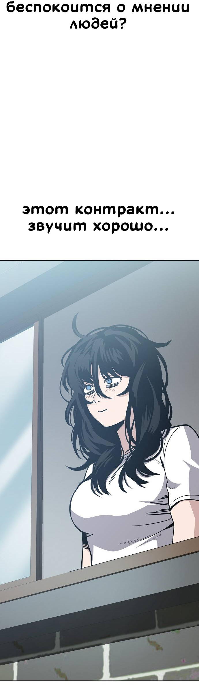 Манга Безработная Ке Бэксун - Глава 91 Страница 42