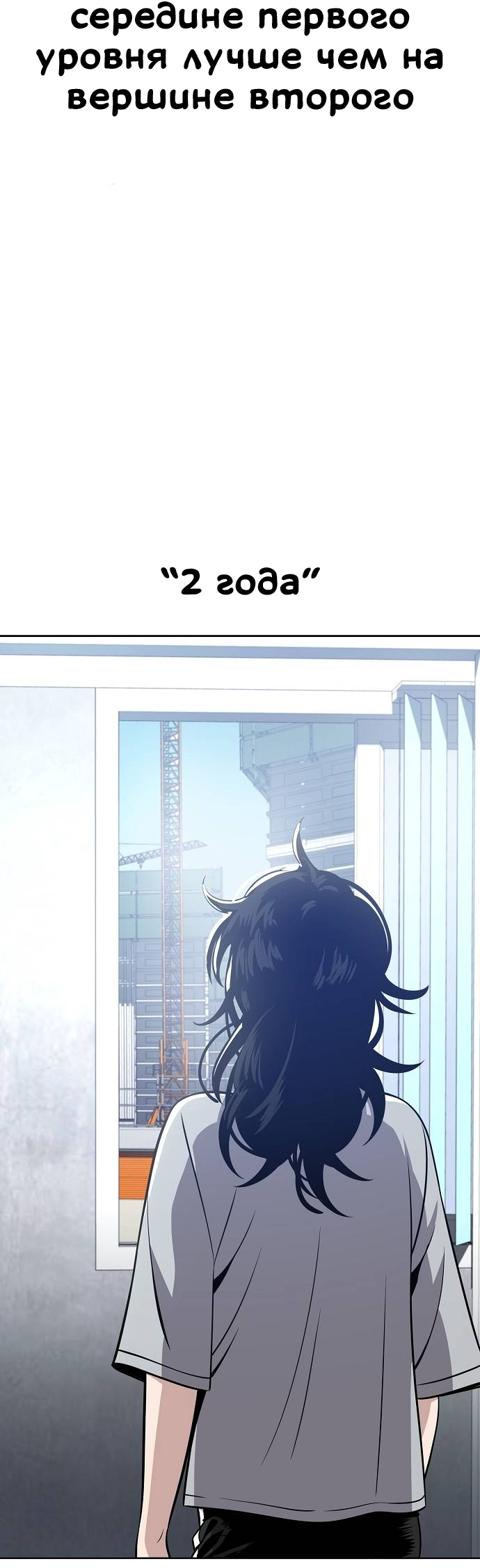 Манга Безработная Ке Бэксун - Глава 91 Страница 2