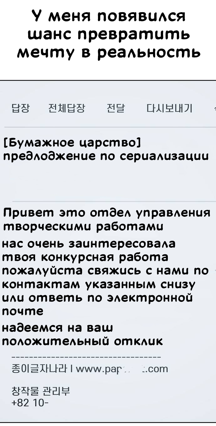 Манга Безработная Ке Бэксун - Глава 91 Страница 9