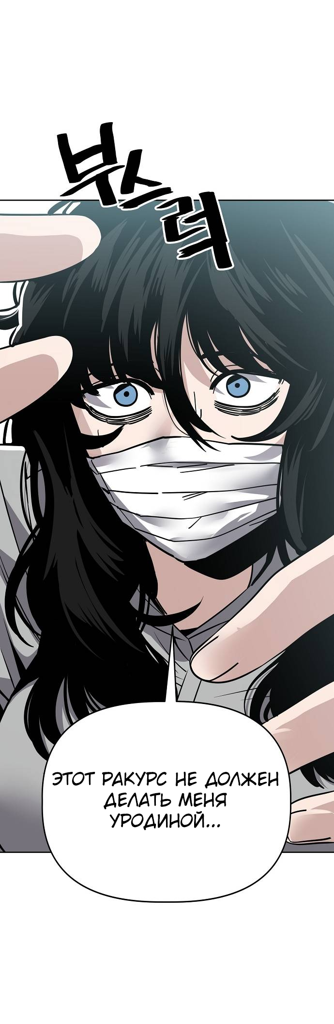 Манга Безработная Ке Бэксун - Глава 91 Страница 15