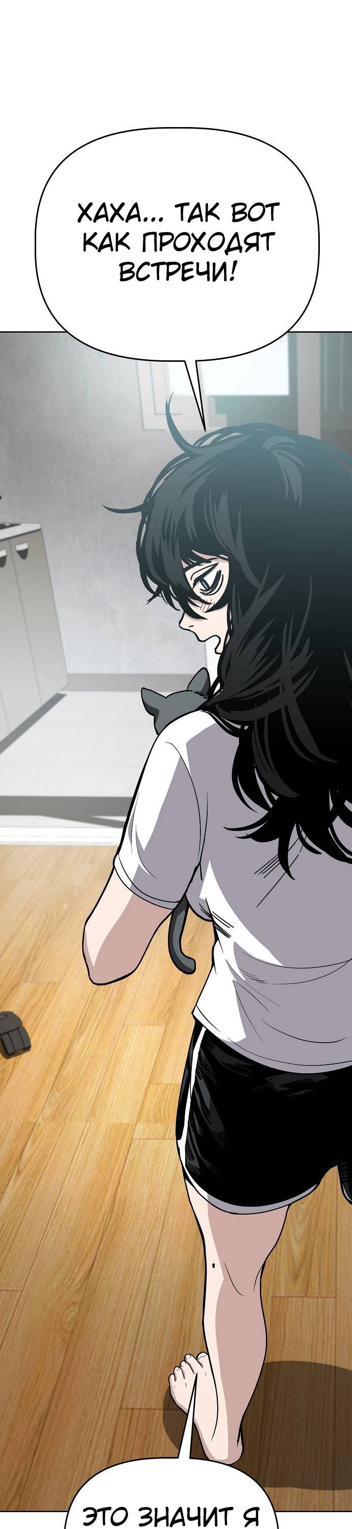 Манга Безработная Ке Бэксун - Глава 91 Страница 39