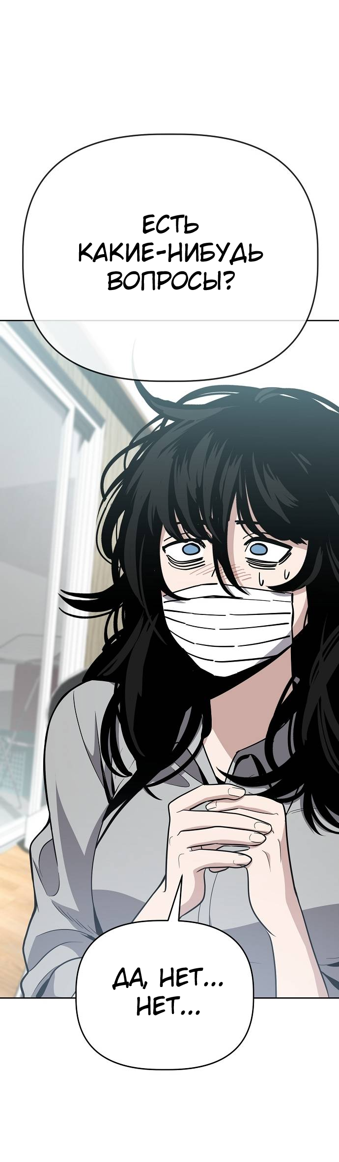 Манга Безработная Ке Бэксун - Глава 91 Страница 29