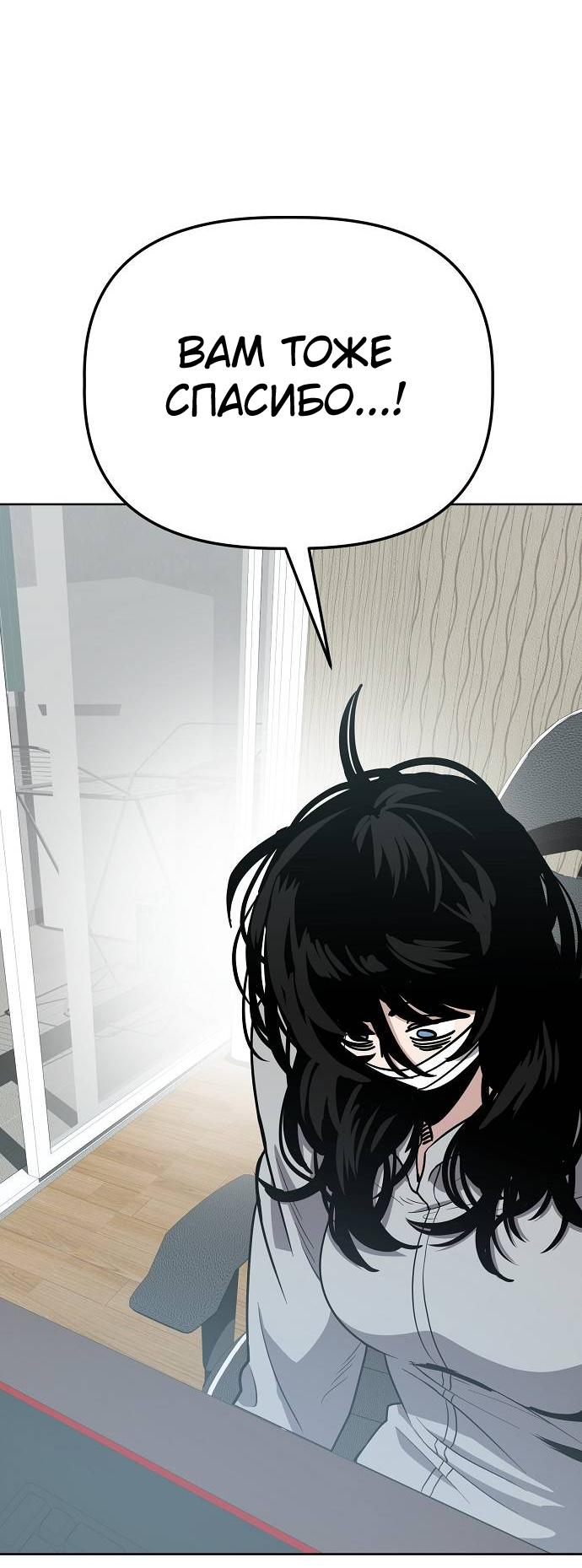 Манга Безработная Ке Бэксун - Глава 91 Страница 36