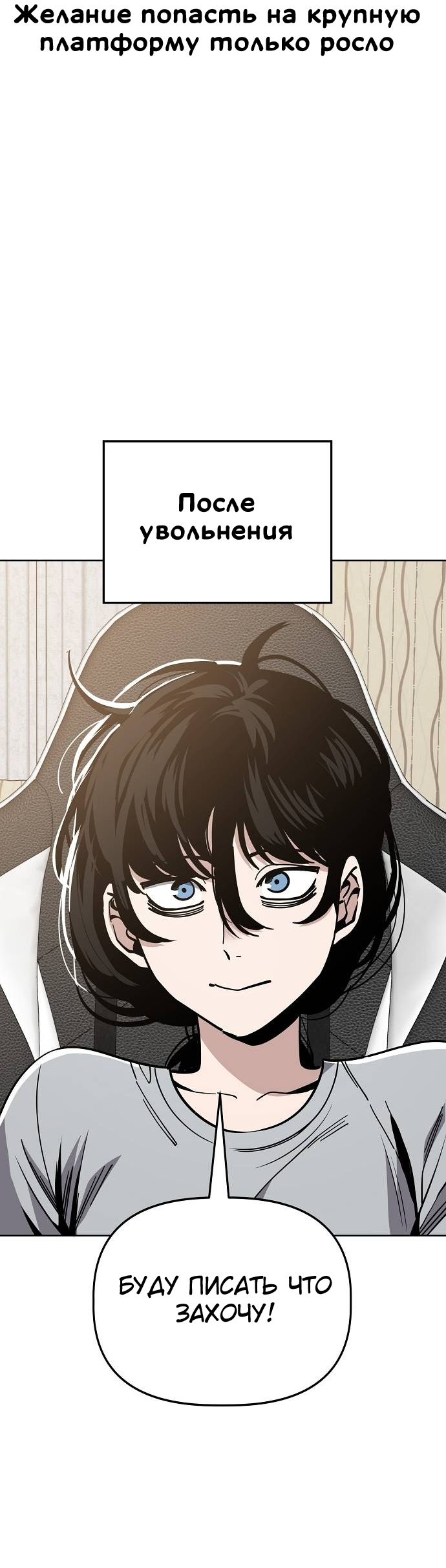 Манга Безработная Ке Бэксун - Глава 91 Страница 4