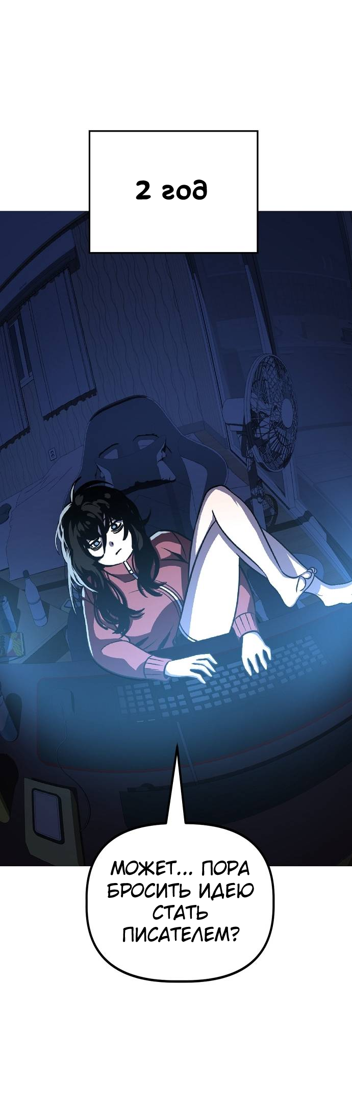 Манга Безработная Ке Бэксун - Глава 91 Страница 6