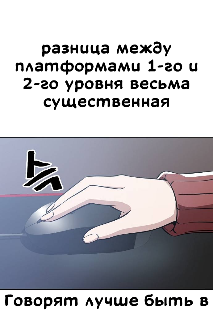 Манга Безработная Ке Бэксун - Глава 91 Страница 1