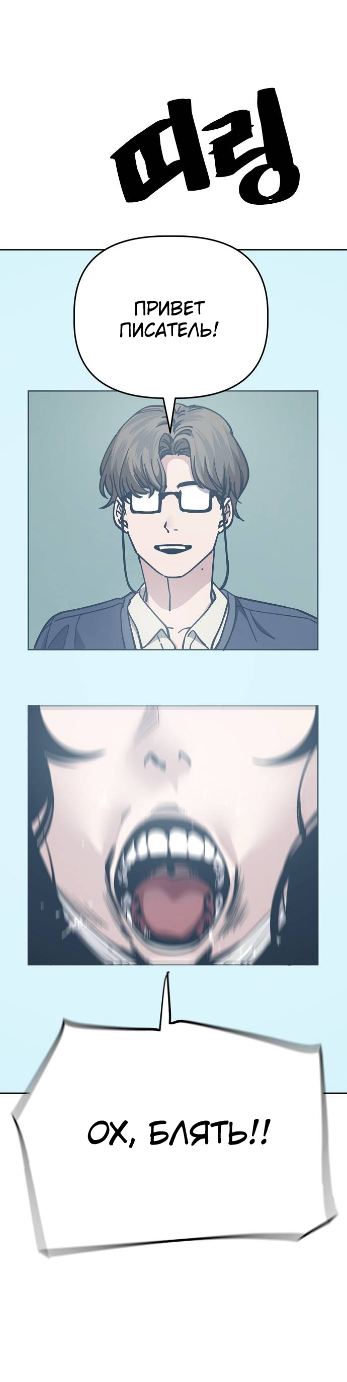 Манга Безработная Ке Бэксун - Глава 91 Страница 22