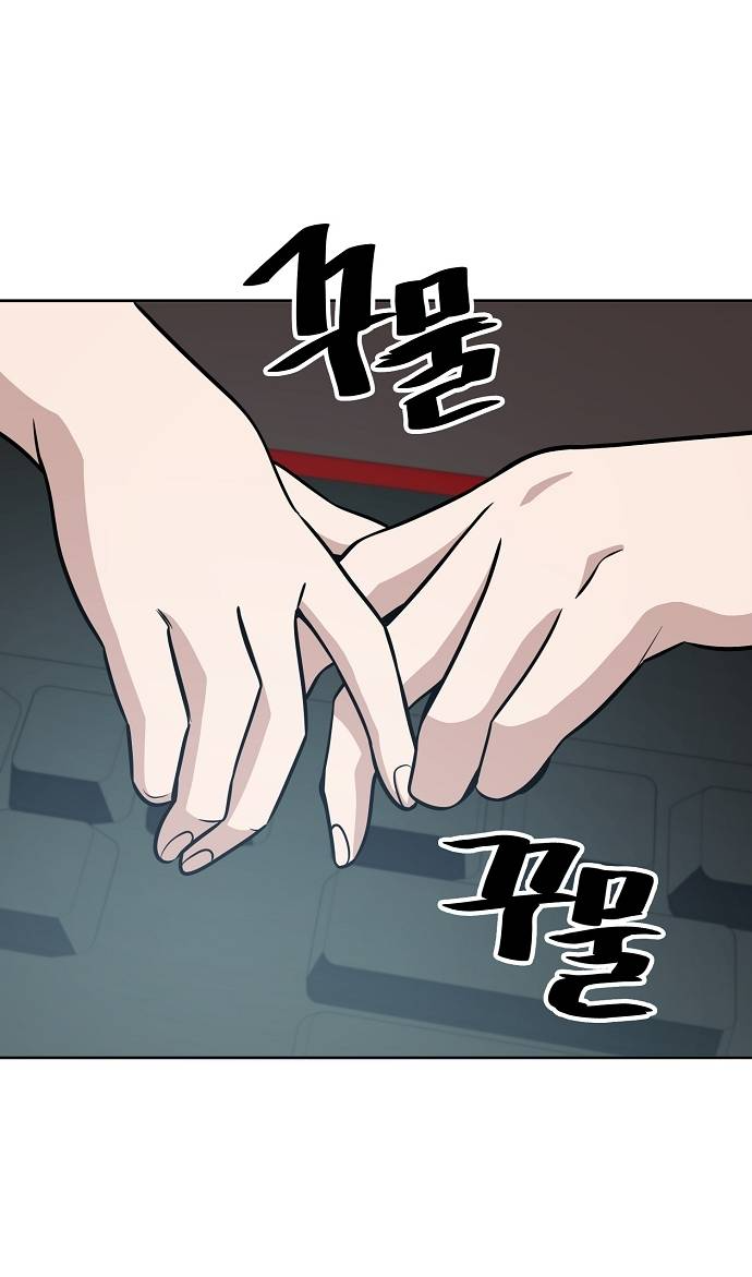 Манга Безработная Ке Бэксун - Глава 91 Страница 26