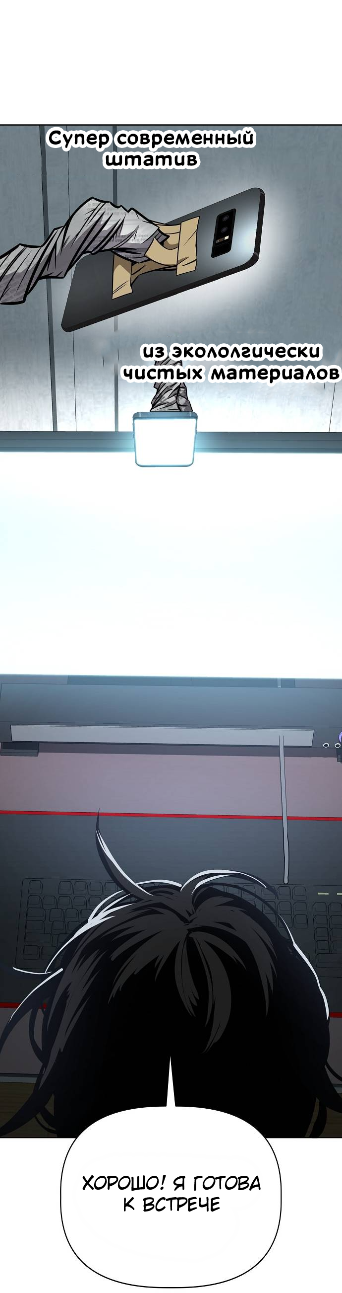 Манга Безработная Ке Бэксун - Глава 91 Страница 16