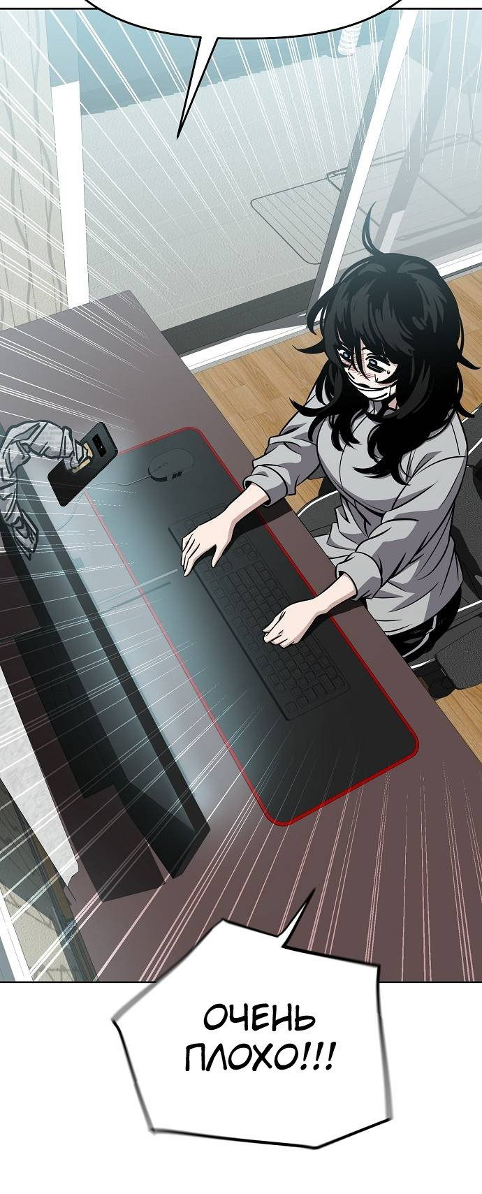 Манга Безработная Ке Бэксун - Глава 91 Страница 24