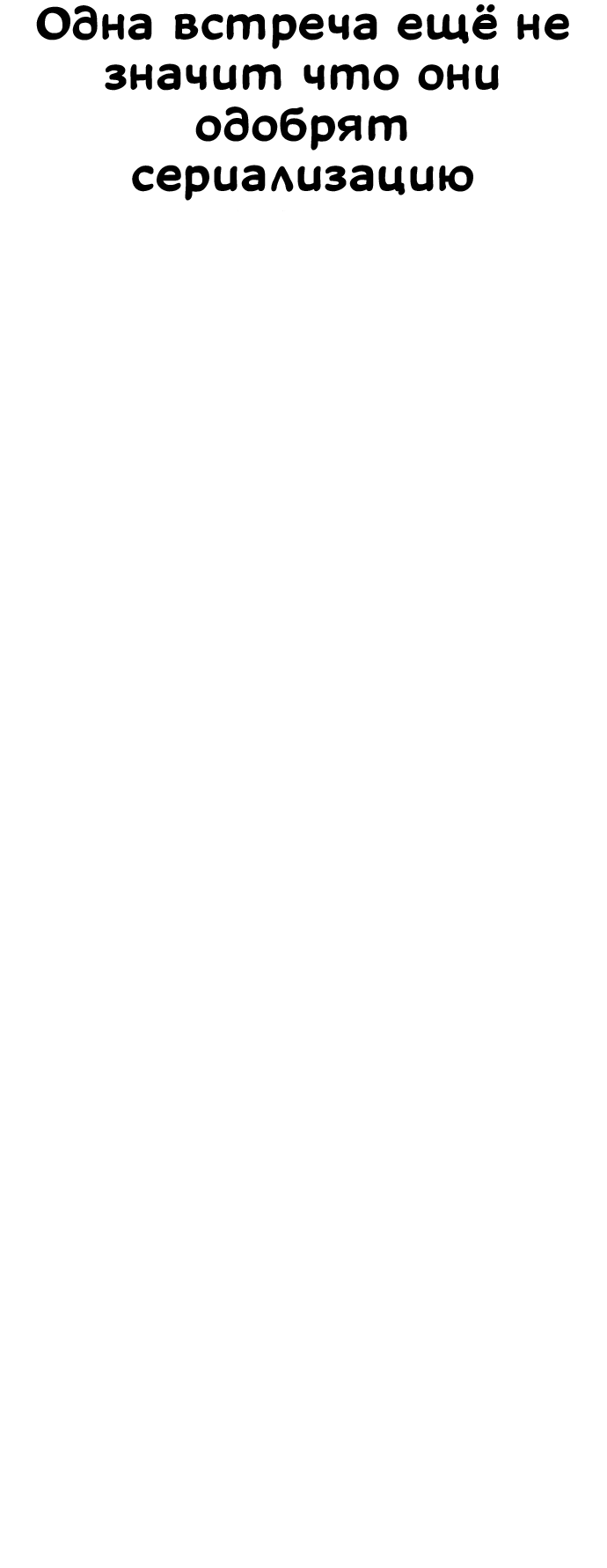 Манга Безработная Ке Бэксун - Глава 91 Страница 13