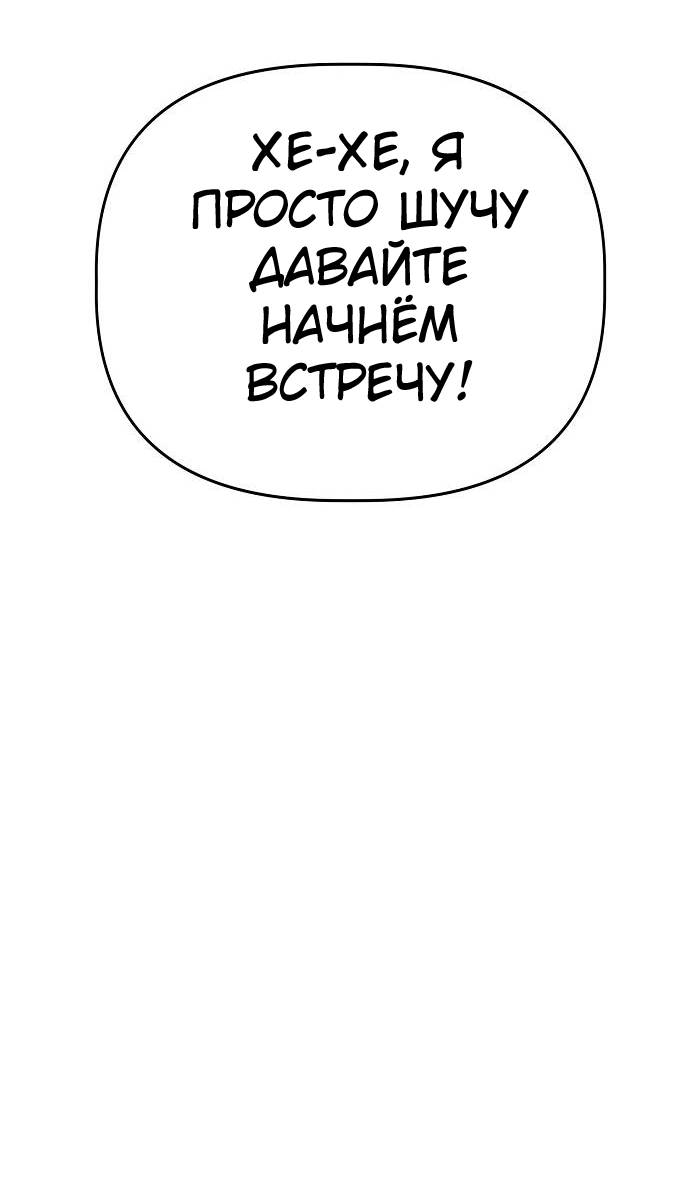 Манга Безработная Ке Бэксун - Глава 91 Страница 25