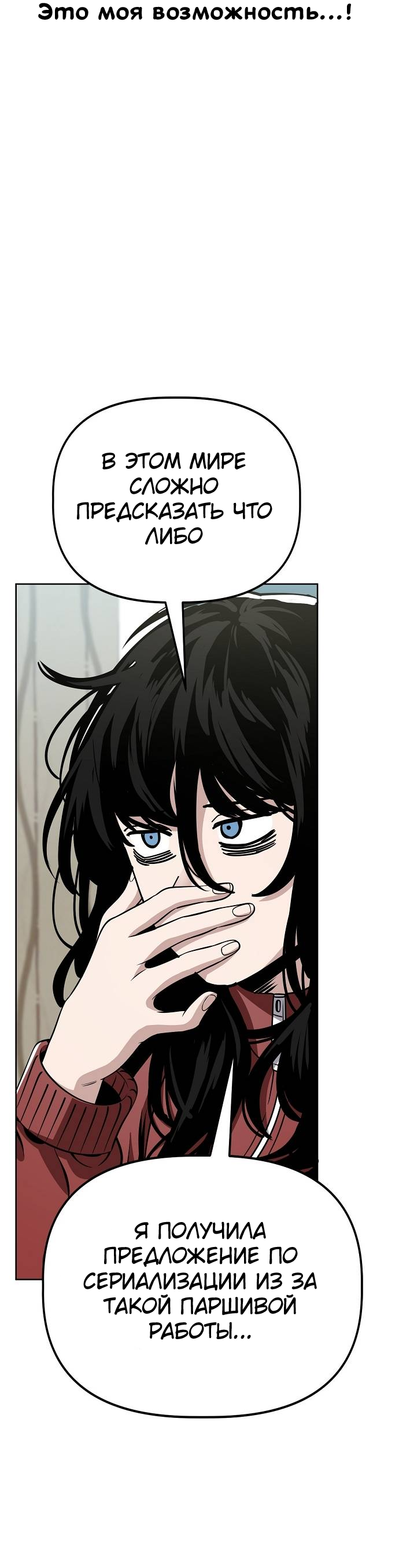 Манга Безработная Ке Бэксун - Глава 91 Страница 10