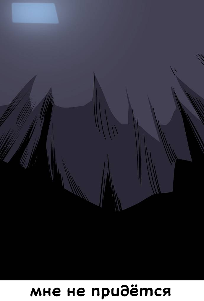 Манга Безработная Ке Бэксун - Глава 91 Страница 41