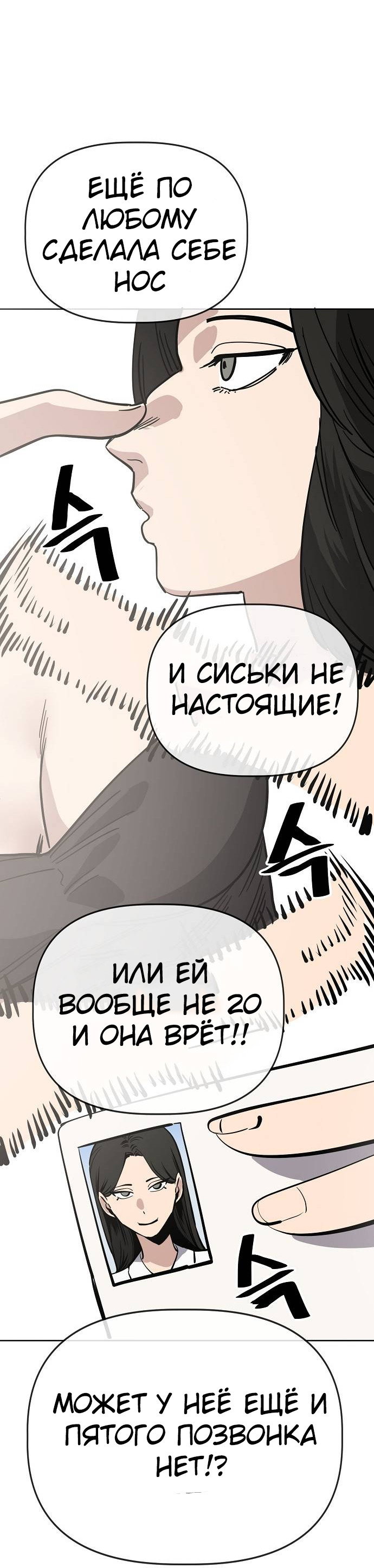 Манга Безработная Ке Бэксун - Глава 90 Страница 43