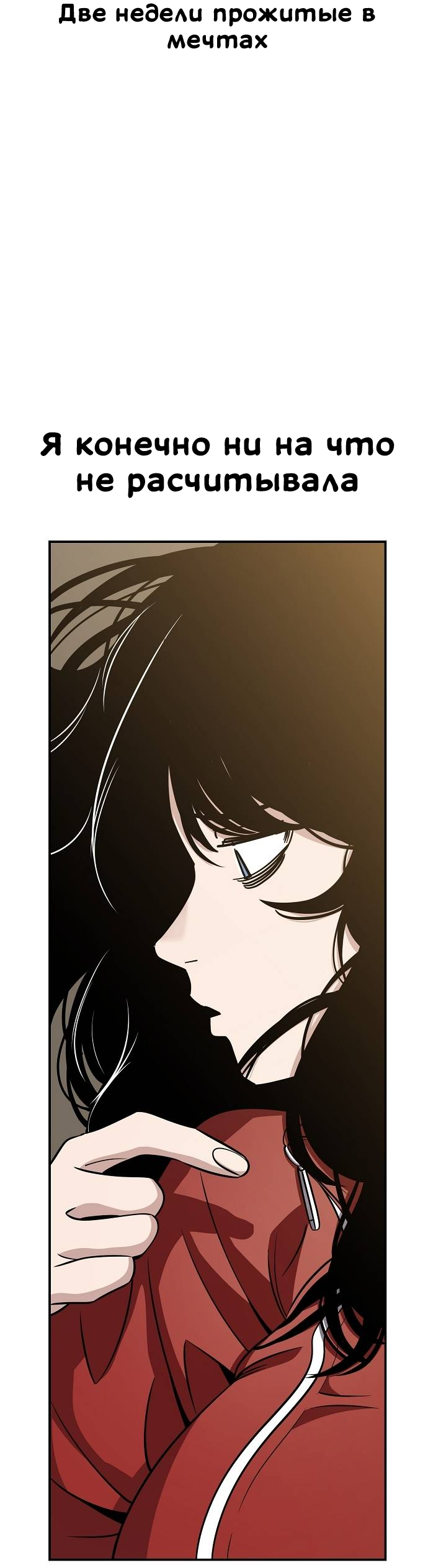 Манга Безработная Ке Бэксун - Глава 90 Страница 16