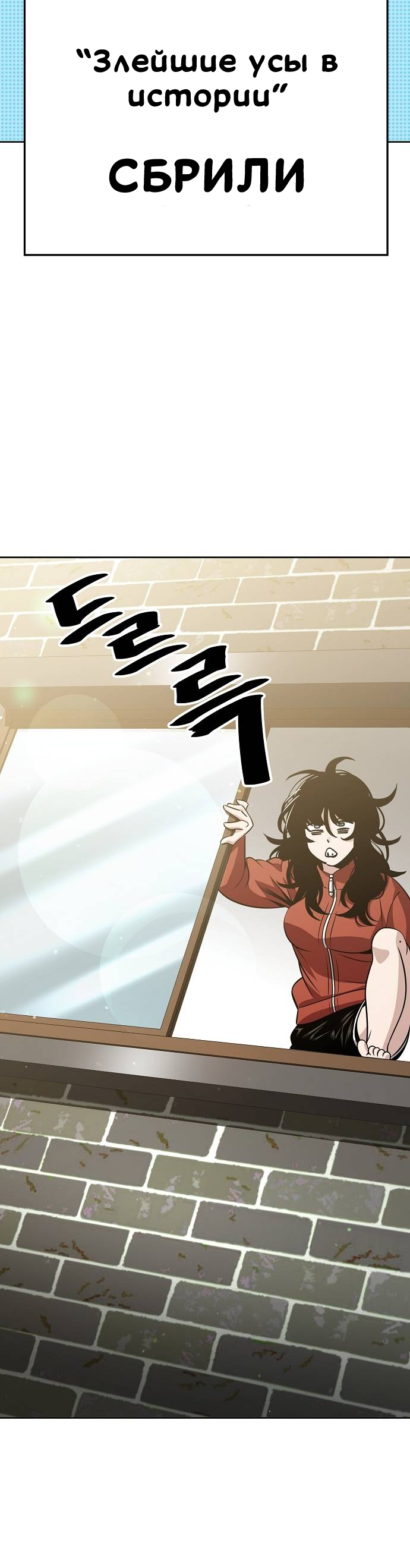 Манга Безработная Ке Бэксун - Глава 90 Страница 12