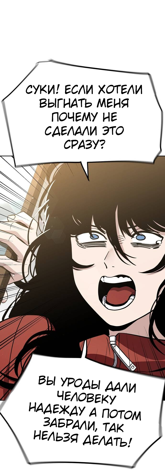 Манга Безработная Ке Бэксун - Глава 90 Страница 13