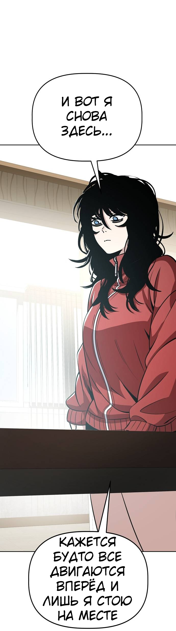 Манга Безработная Ке Бэксун - Глава 90 Страница 21