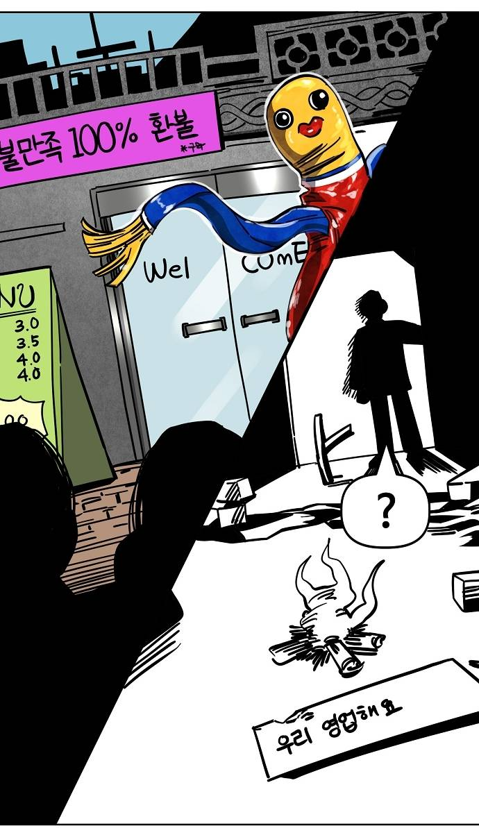 Манга Безработная Ке Бэксун - Глава 90 Страница 18